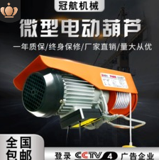 冠航電動葫蘆質(zhì)量