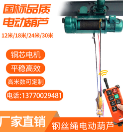 冠航電動葫蘆在山體加固處理中的應(yīng)用